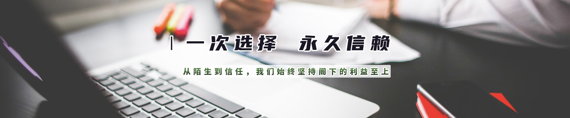 香港律師公證網(wǎng)始終堅(jiān)持閣下的利益至上